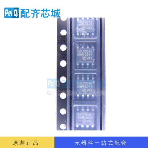 PIC24LC32A-I/SN SOP8 存储器IC 全新原装正品 量大价优