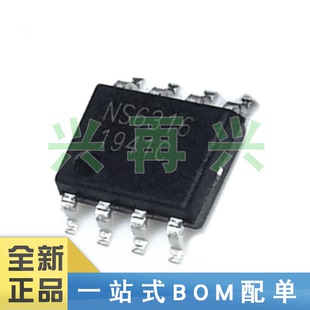 NS6316 sop-8  4-30V输入 3.0A输出同步降压稳压 全新正品 原装