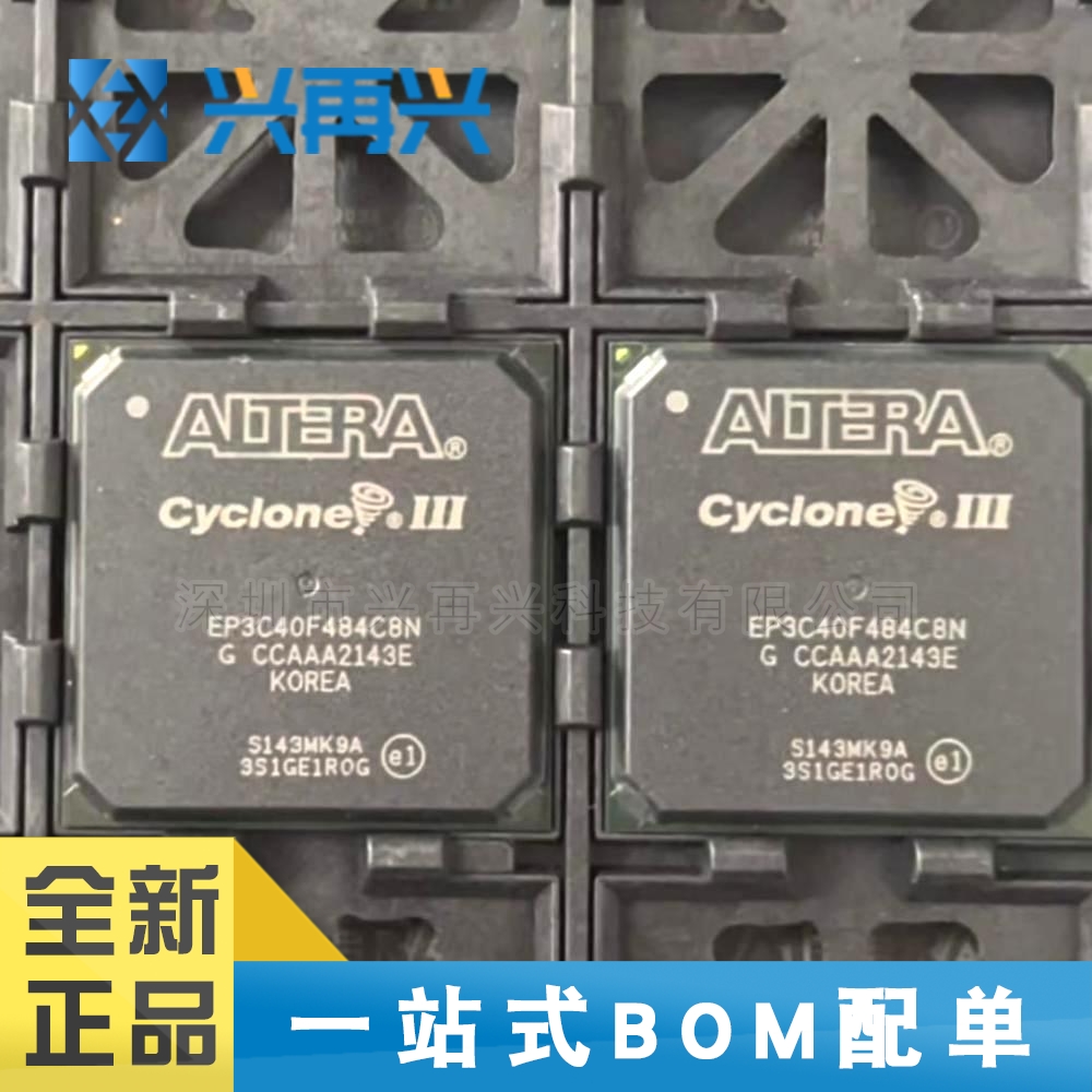 EP3C40F484C8N BGA484 可编程逻辑器件 全新正品 原装