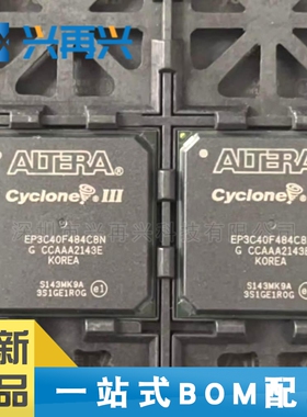 EP3C40F484C8N BGA484 可编程逻辑器件 全新正品 原装