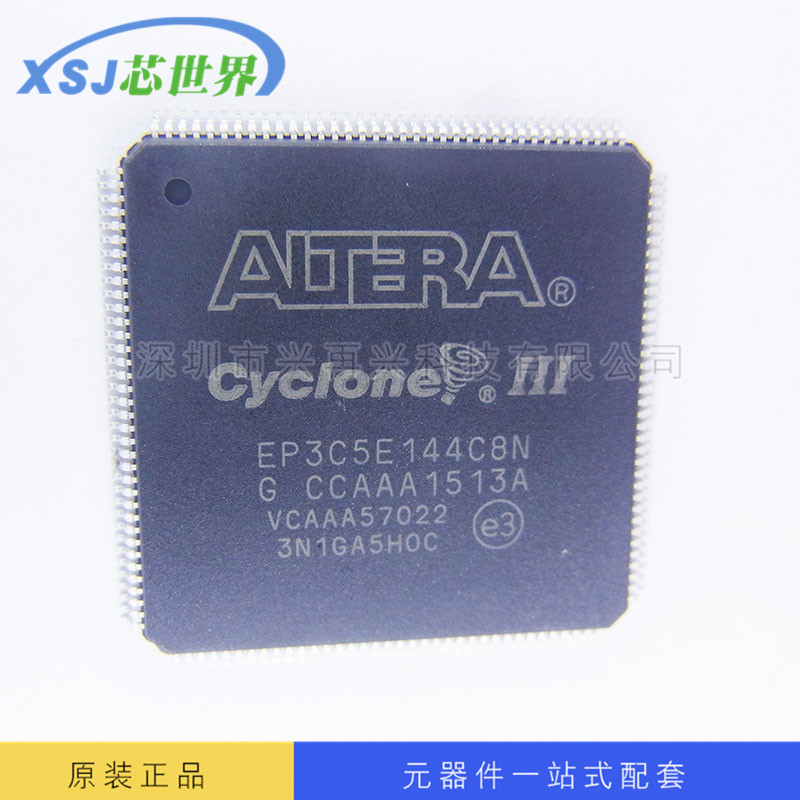 集成电路IC EP3C5E144C8N QFP144 全新原装正品现货 元器件配单