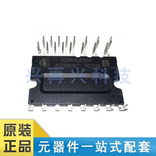 IKCM15L60GA MODULE 变频空调IPM模块 全新 原装