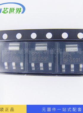 双极晶体三极管  BFG591 SOT-223 进口全新原装正品厂家代理现货