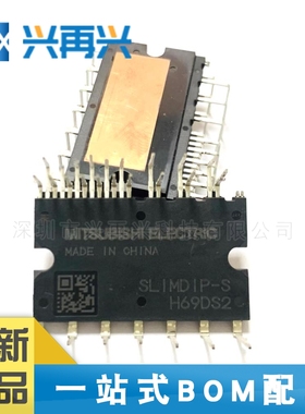 SLIMDIP-S MODULE 三相变频功率IPM模块 全新正品 原装