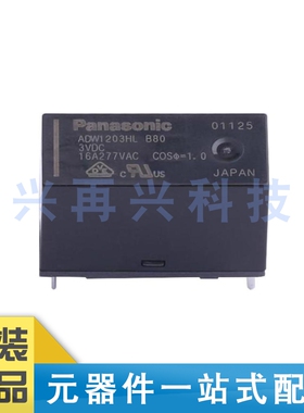 ADW1203HLWB80 DIP 功率继电器 全新正品 原装