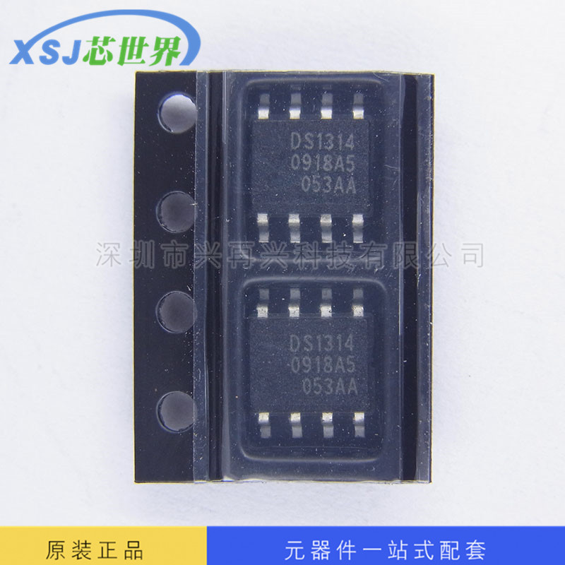 集成电路IC DS1314S SOP8 全新原装正品现货