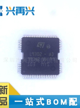 L9302-AD QFP64 模数转换芯片ADC 数据转换器IC 全新正品 原装