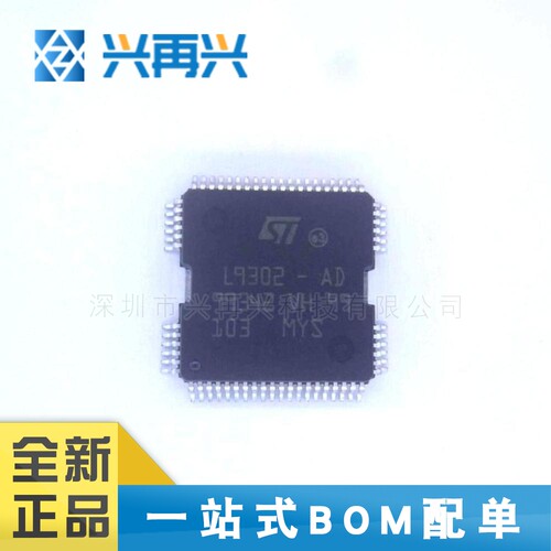 L9302-AD QFP64 模数转换芯片ADC 数据转换器IC 全新正品 原装