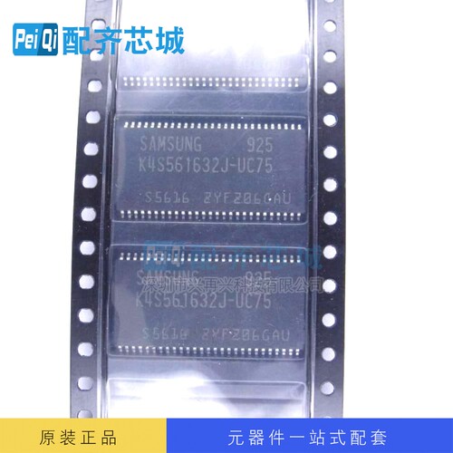存储器IC K4S561632J-UC75 TSOP54 全新原装正品