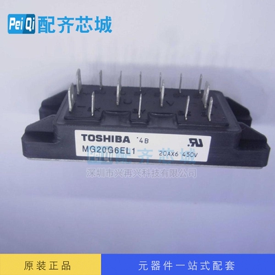 分立半导体模块 MG20G6EL1 MODULE 全新原装