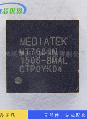 供应 IC集成电路 MT7681N 全新原装 量大价优