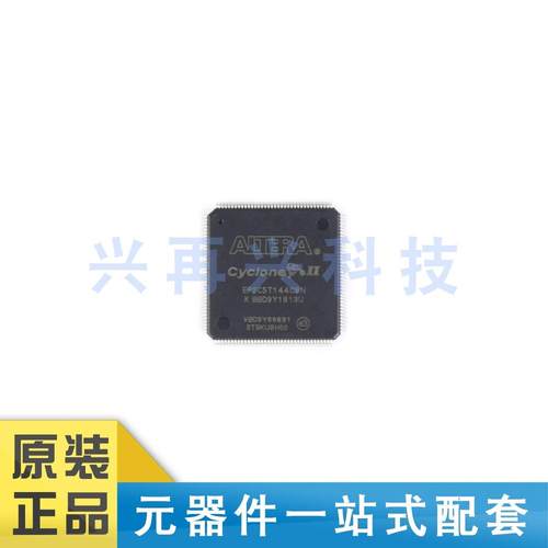 EP2C5T144C8N现场可编程门阵列