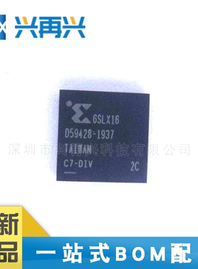 XC6SLX16-2CPG196C CSPBGA-196 可编程逻辑IC 全新正品 原装进口