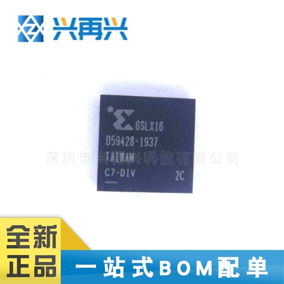 XC6SLX16-2CPG196C CSPBGA-196 可编程逻辑IC 全新正品 原装进口
