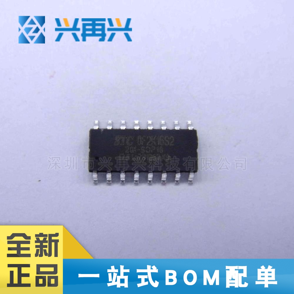 STC8F2K16S2-28I-SOP16 SOP16 MCU单片机 全新正品 原装 价格优势