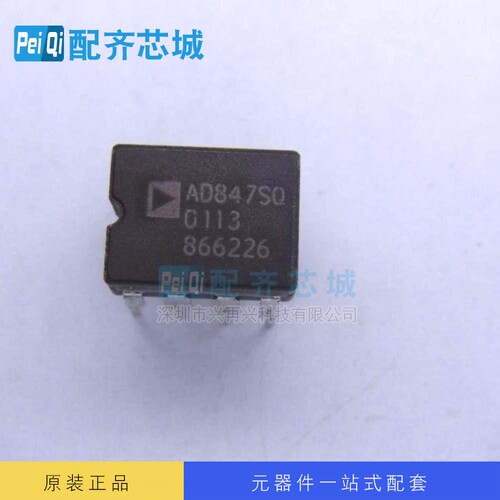 逻辑集成电路 AD847SQ CDIP8 全新原装正品