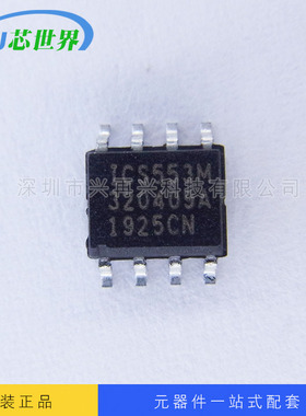 时钟缓冲器驱动IC芯片  ICS553MILF SOP-8 全新原装现货