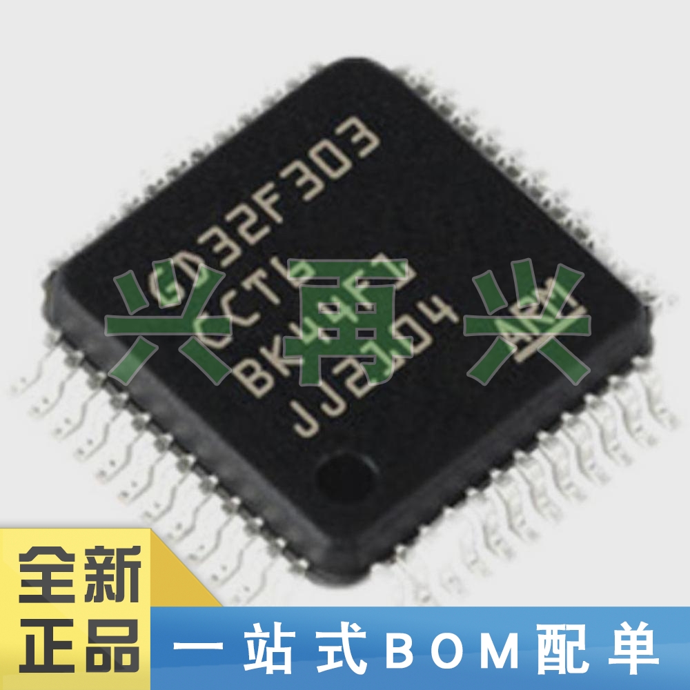 GD32F303CCT6 LQFP48 单片机(MCU/MP 全新正品 原装