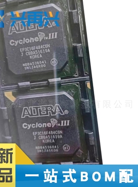 EP3C16F484C6N BGA 可编程逻辑器件 全新正品 原装