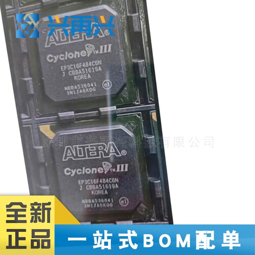 EP3C16F484C6N BGA 可编程逻辑器件 全新正品 原装