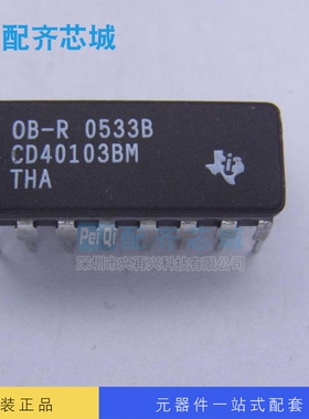 逻辑集成电路 CD40103BM CDIP 全新原装正品