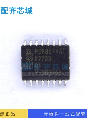 双极晶体管 PCF8574AT SOP16 全新原装正品