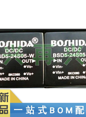 BSD5-24S05-W DIP-4 DC-DC电源模块 全新正品 原装 现货