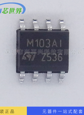 供应 运算放大器 TSM103AIDT 全新原装 量大价优