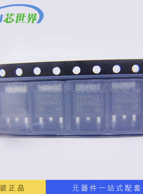 场效应MOS管 IRFR3710Z DPAK 全新原装 实体店 一手货源