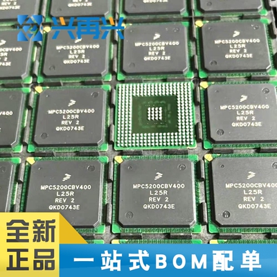 MPC5200CBV400 BGA 微处理器芯片 全新正品 原装