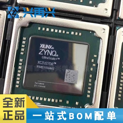 XCZU27DR-2FSVE1156I  BGA1156 单片机(MCU/MP 全新正品 原装