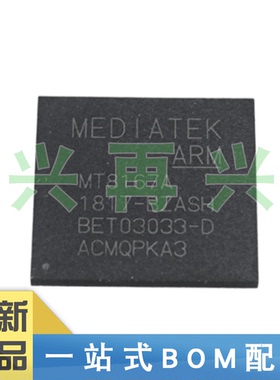 MT8167A BGA CPU 手机CPU芯片 IC 全新正品 原装