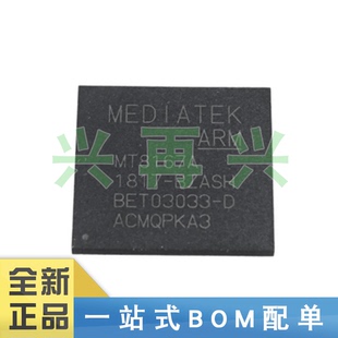 MT8167A BGA CPU 手机CPU芯片 IC 全新正品 原装