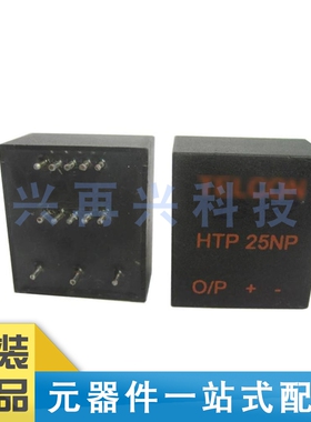 HTP25NP MODULE 电流传感器 全新 原装