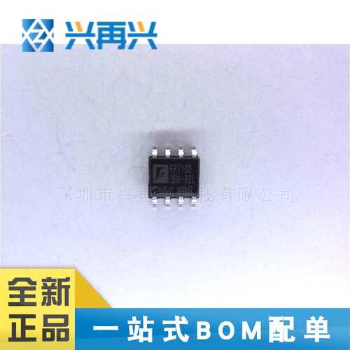 FP7102XR-LF SOP-8 LED驱动芯片 全新正品 原装 量大价优