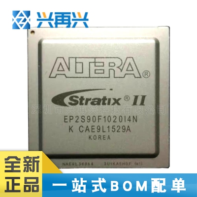 EP2S90F1020I4N BGA 可编程门阵列芯片 全新正品 原装