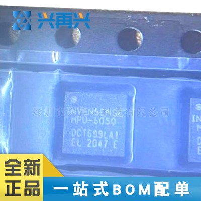 MPU-6050 QFN 姿态传感器/陀螺 全新正品 原装