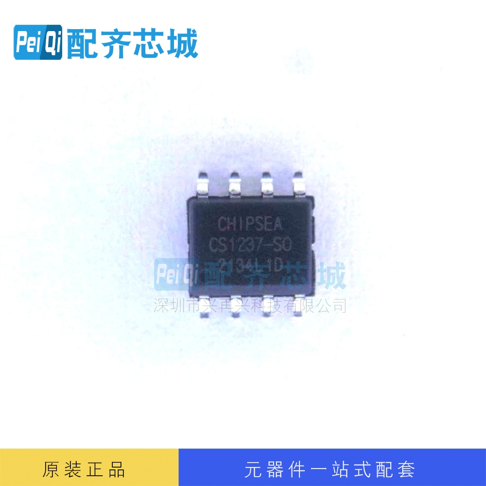 CS1237-SO  SOP-8 数模转换IC芯片 模数转换芯片 全新原装 正品