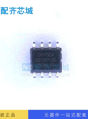 CS1237-SO  SOP-8 数模转换IC芯片 模数转换芯片 全新原装 正品