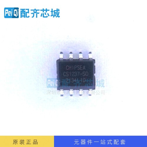 CS1237-SO  SOP-8 数模转换IC芯片 模数转换芯片 全新原装 正品