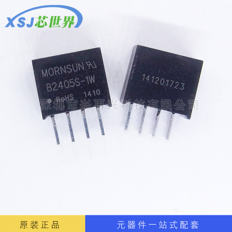 电源模块 B2405S-1W SIP3 全新原装正品现货