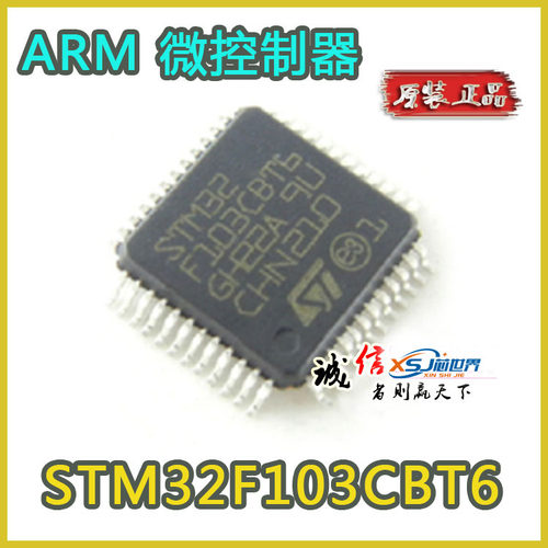 ARM微控制器 STM32F103CBT6 F103CBT6 LQFP-48单片机 价格优势