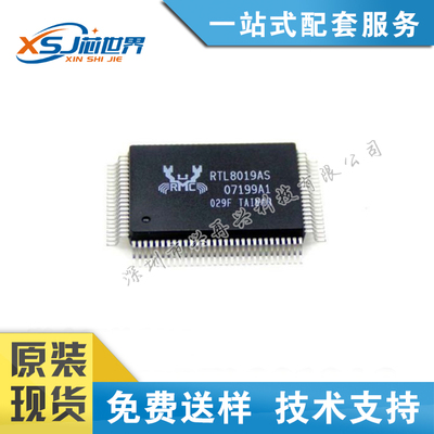 RTL8019AS RTL8019 以太网控制器 驱动IC 全新原装