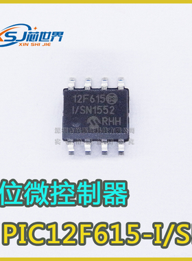 PIC12F615-I/SN SOP8 MCU单片机 全新正品 原装 大量现货价格优势