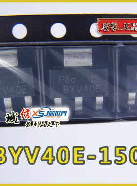 BYV40E-150 BYV40E SOT-223★二极管整流器★质量保证