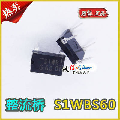 直插整流桥堆 小方桥 S1WBS60   DIP-4全新原装正品