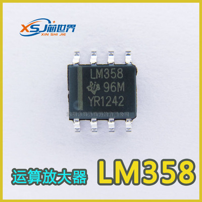 LM358D SOP-8 双运算放大器LM358D 双运算放大器 全新正品 原装