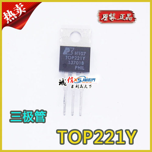 供应 三极管 TOP221Y 全新原装 量大价优
