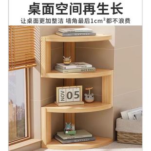 桌面书架转角置物架书桌三角拐角柜子桌上角柜卧室床头墙角收纳架