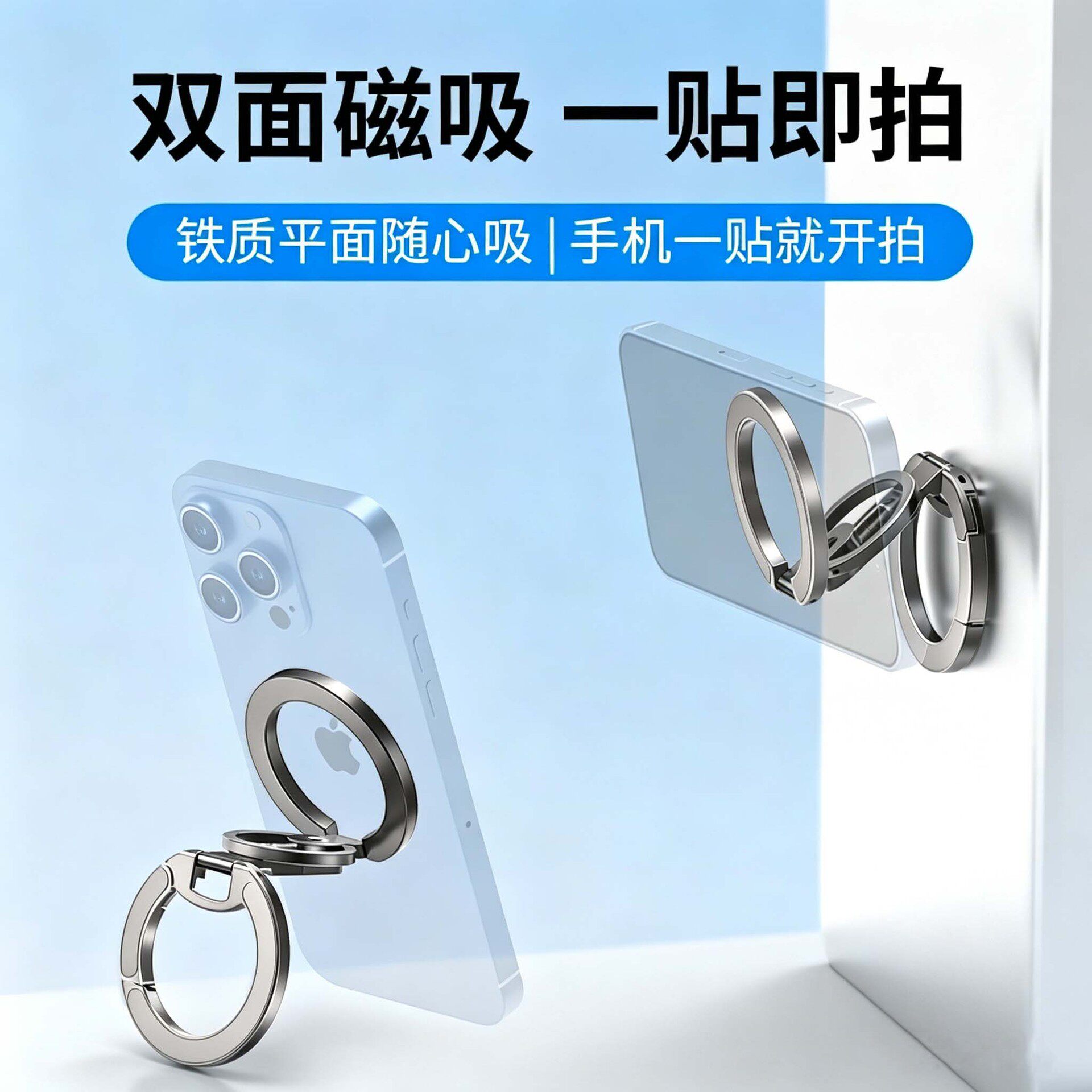 新款磁吸指环扣强磁力双面金属手机支架可折叠多功能懒人桌面支架